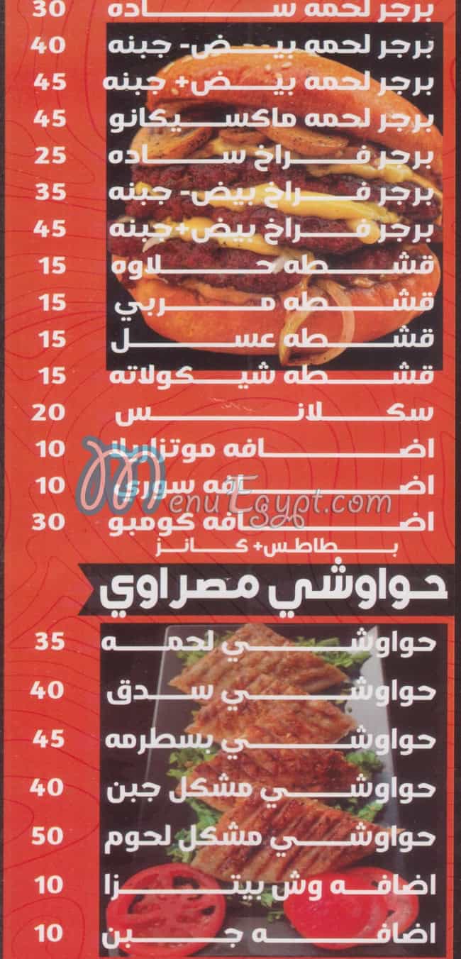 Regheef  Kebda Eskandarany delivery menu