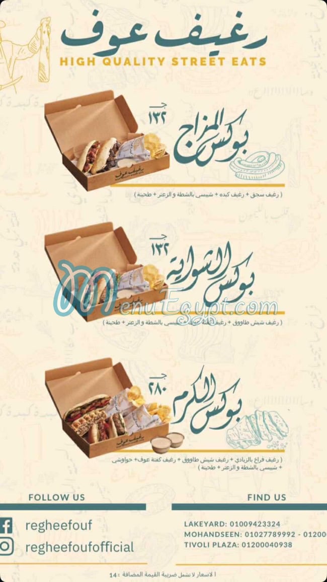 رغيف عوف مصر الخط الساخن