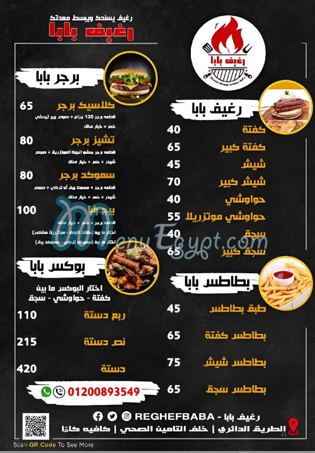 Reghef Baba menu