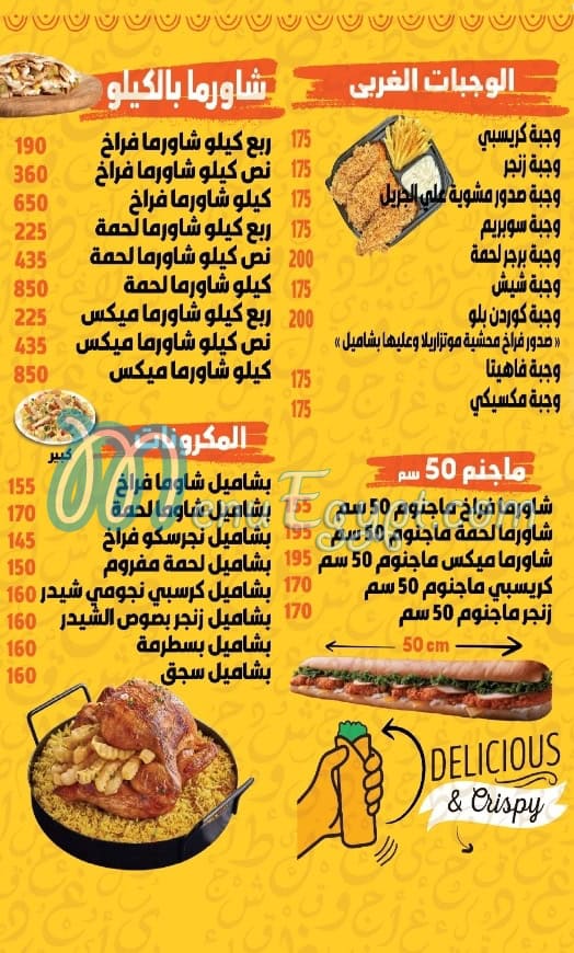 Reghef Shawerma delivery menu