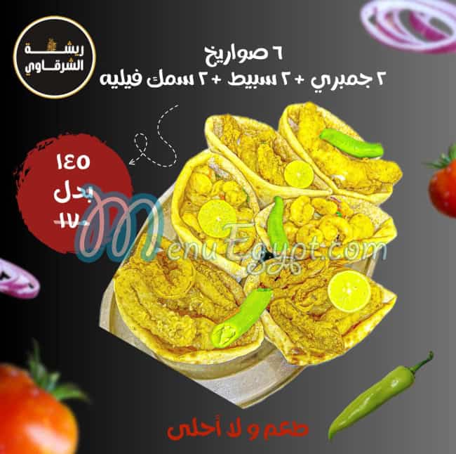 Resha Al Sharkawy menu Egypt 5