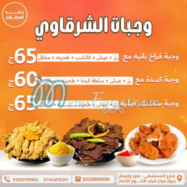 Resha Al Sharkawy menu Egypt