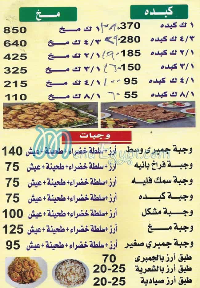 Resha Al Sharqawy menu