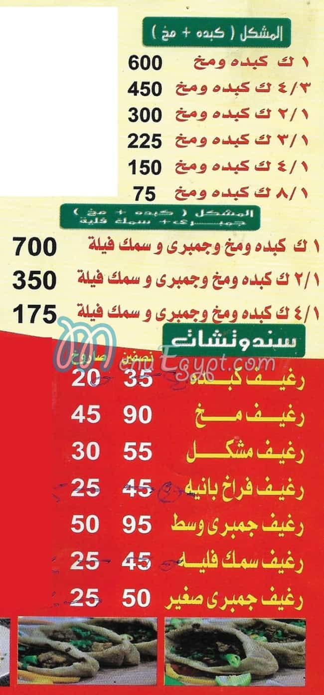 Resha Al Sharqawy delivery