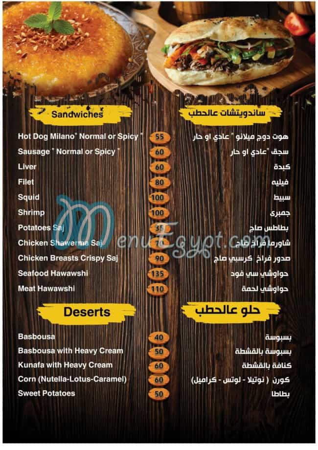 مطعم ٥ سمكات مصر