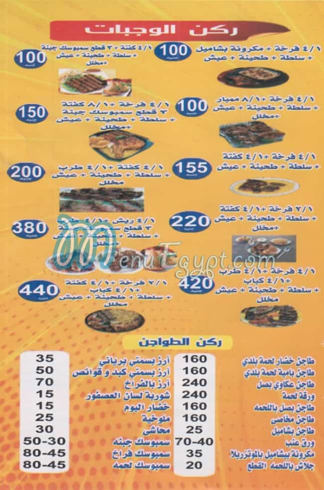 مطعم مشويات محمود مرعي مصر