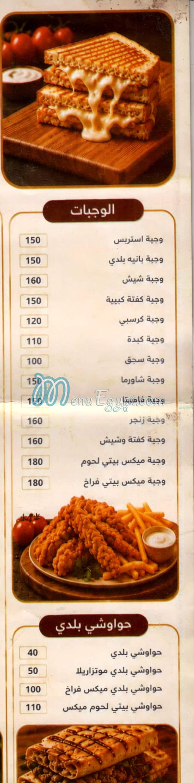 Restaurant N Cafee Baity delivery