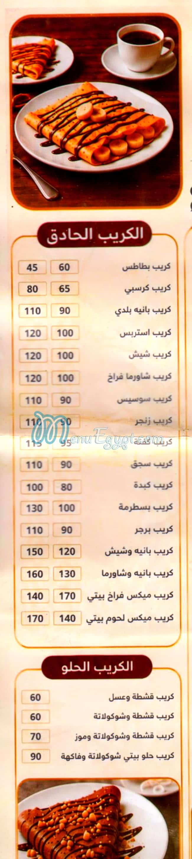 Restaurant N Cafee Baity online menu
