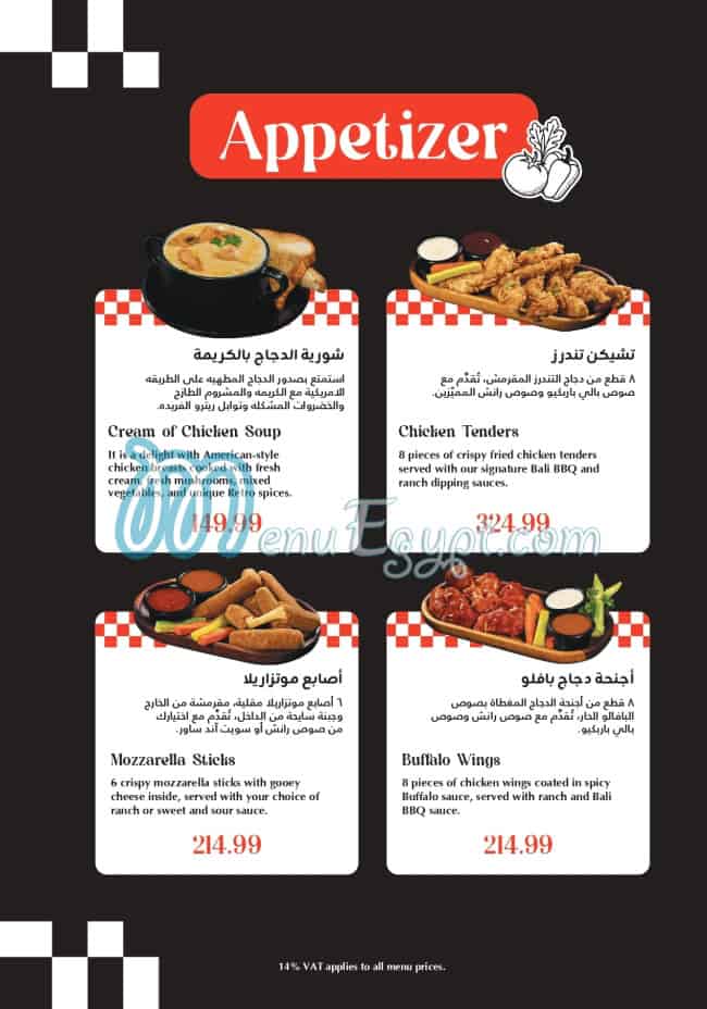 Retro Burger menu