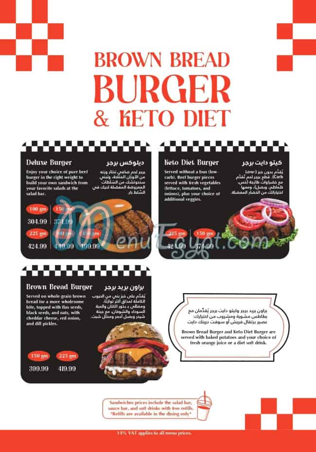 Retro Burger menu Egypt 3