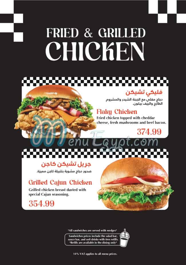 Retro Burger menu Egypt 4