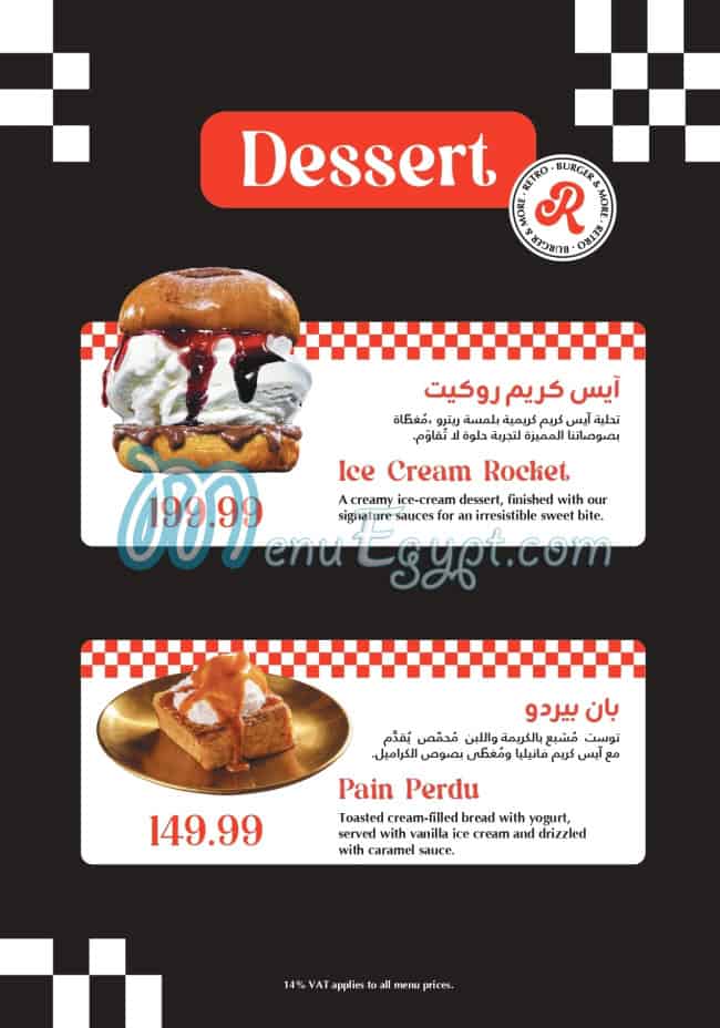 Retro Burger menu Egypt 6
