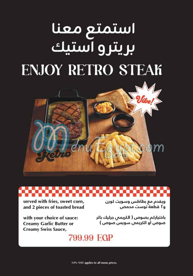Retro Burger menu Egypt 1