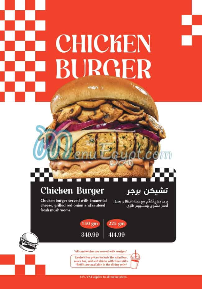 Retro Burger menu Egypt 2