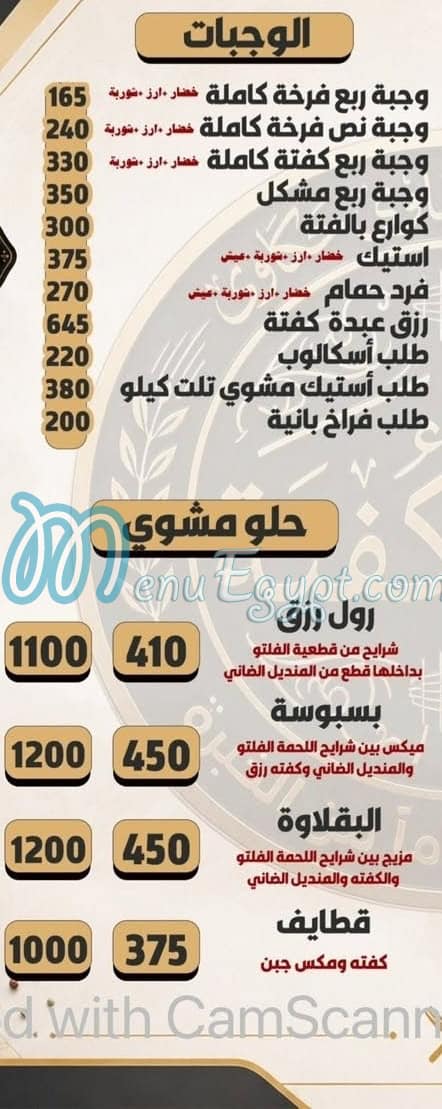 مطعم رزق عبده كفتة مصر