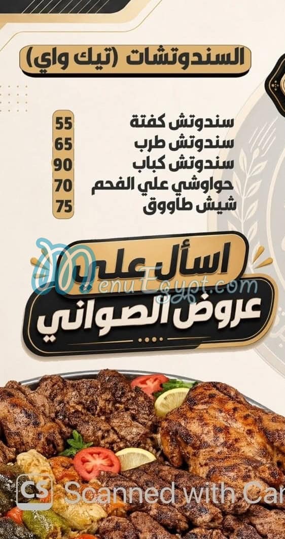 رزق عبده كفتة مصر الخط الساخن