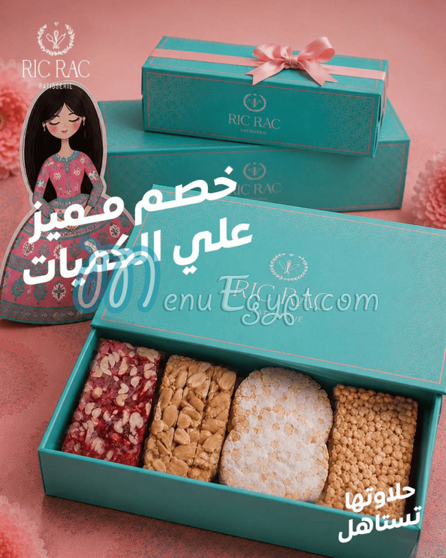 منيو ريك راك مصر