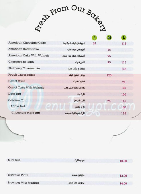 Rigoletto menu Egypt