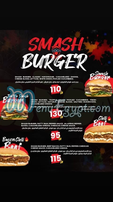 رايوت برجر مصر منيو بالعربى