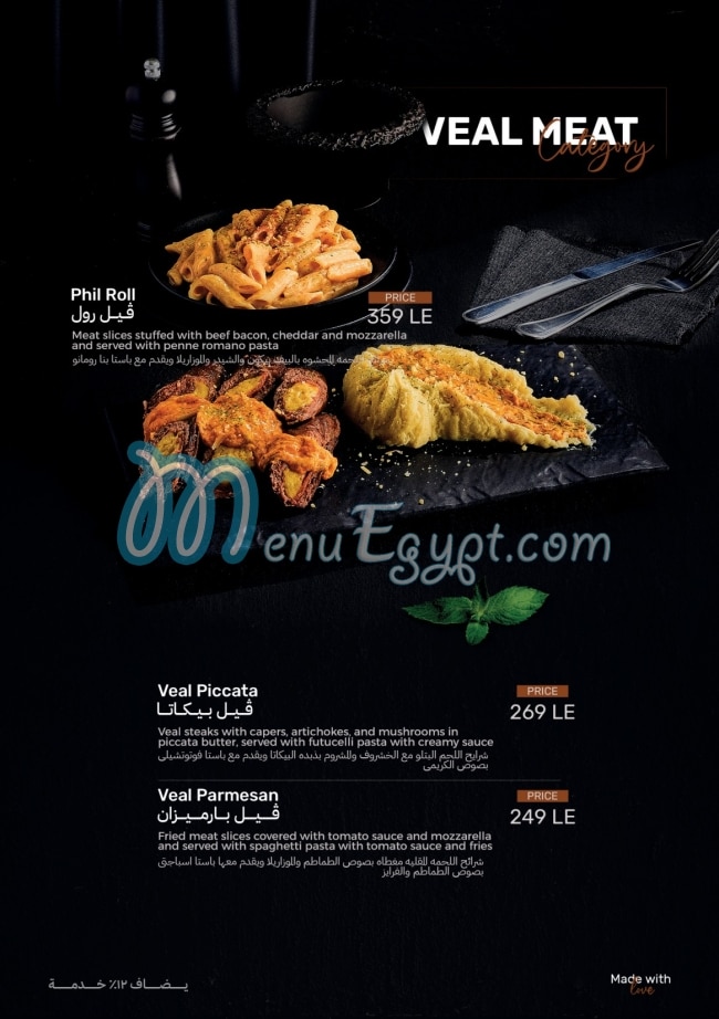 Risotto Restaurant menu Egypt 1