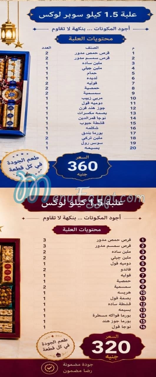 Rival Sweet delivery menu