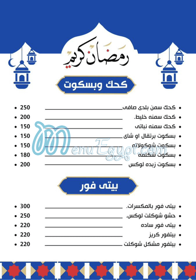 Rocher pastisserie menu