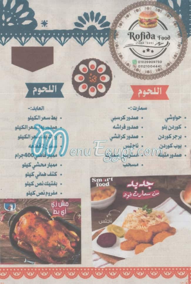 مطعم روفيده فودز مصر