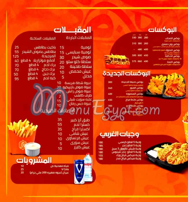 Roh Demashq egypt