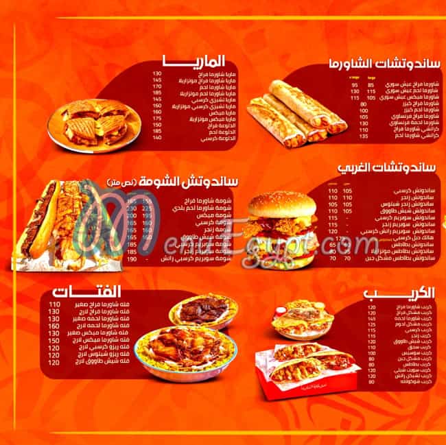 Roh Demashq delivery