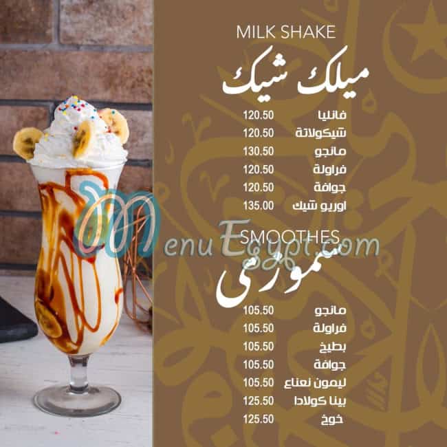 Rokak  Al Madak menu Egypt 8