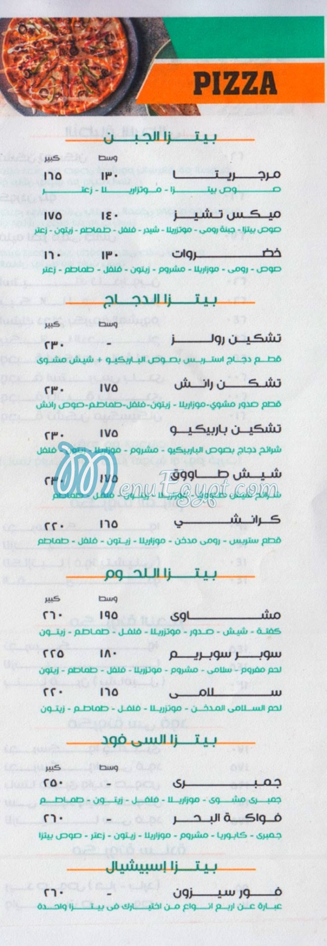 منيو رولز دمياط