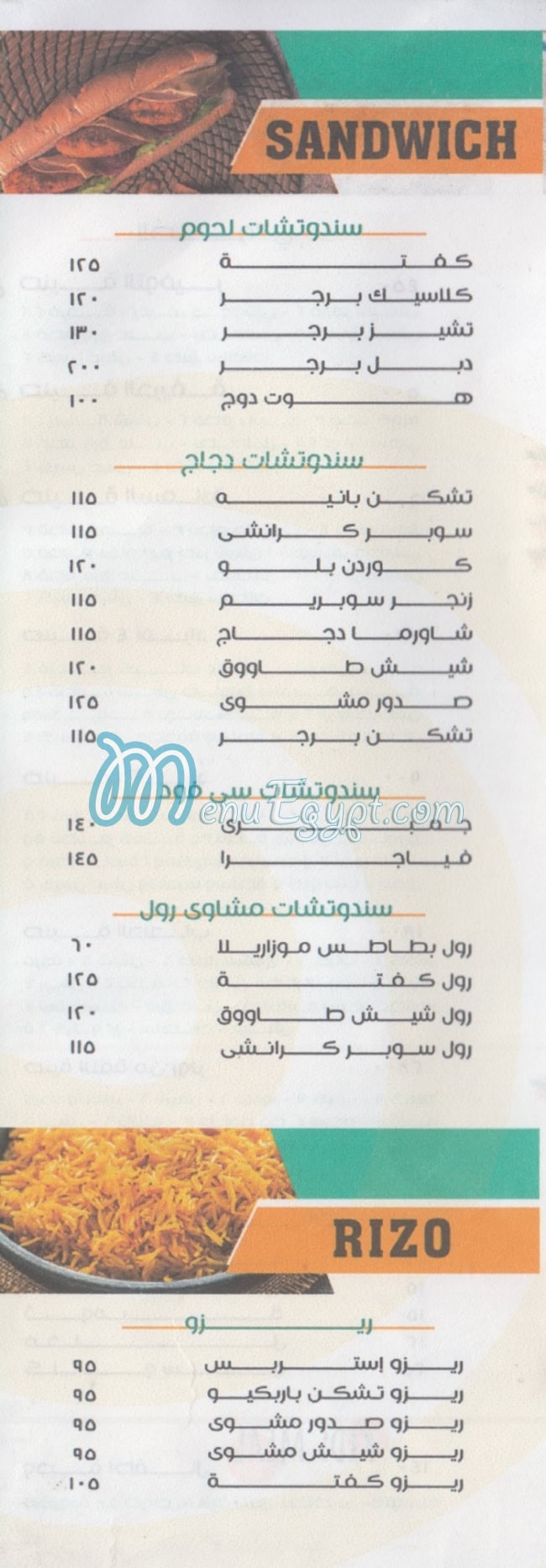 مطعم رولز دمياط مصر
