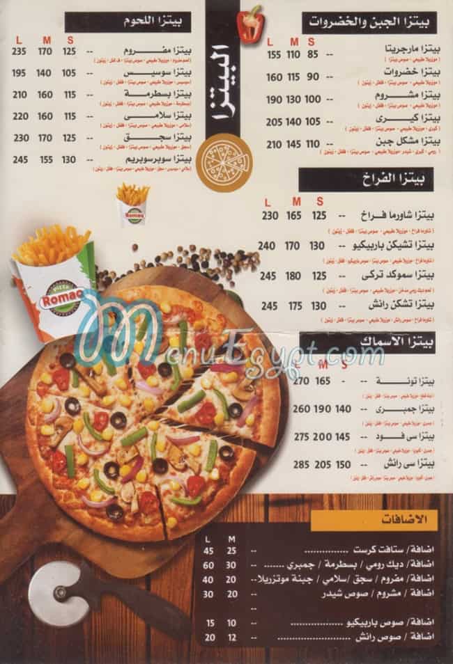 منيو روما كيو