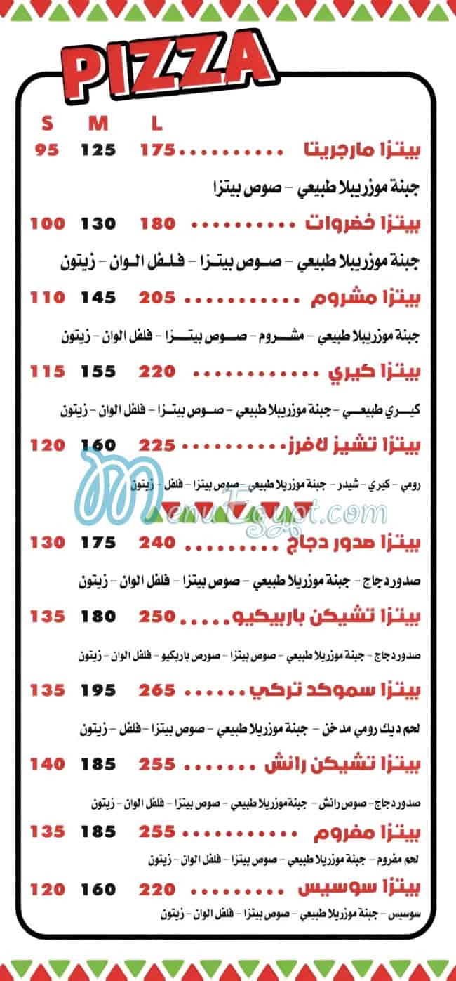 منيو روما كيو مصر