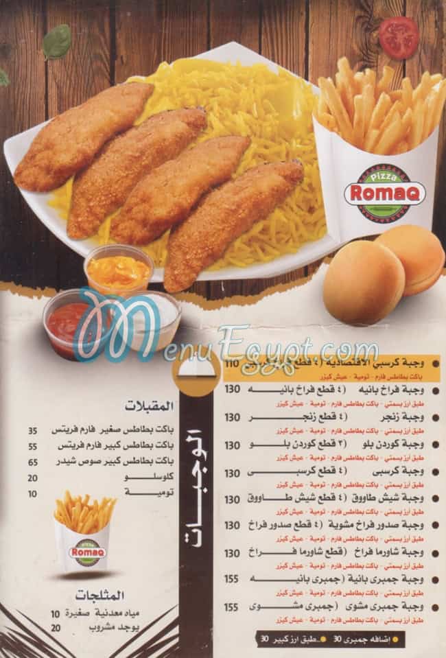 مطعم روما كيو مصر