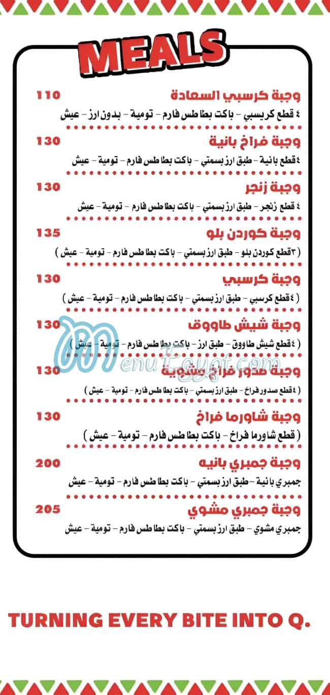 روما كيو مصر منيو بالعربى