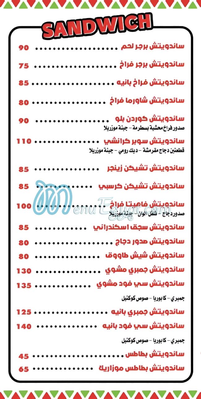روما كيو مصر الخط الساخن