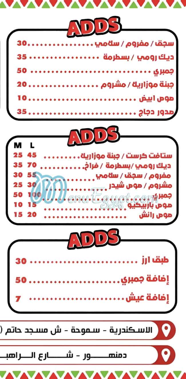 روما كيو منيو