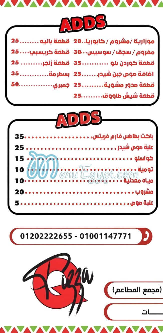 رقم روما كيو مصر