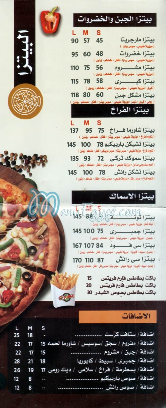 Pizza Roma Star menu Egypt 3