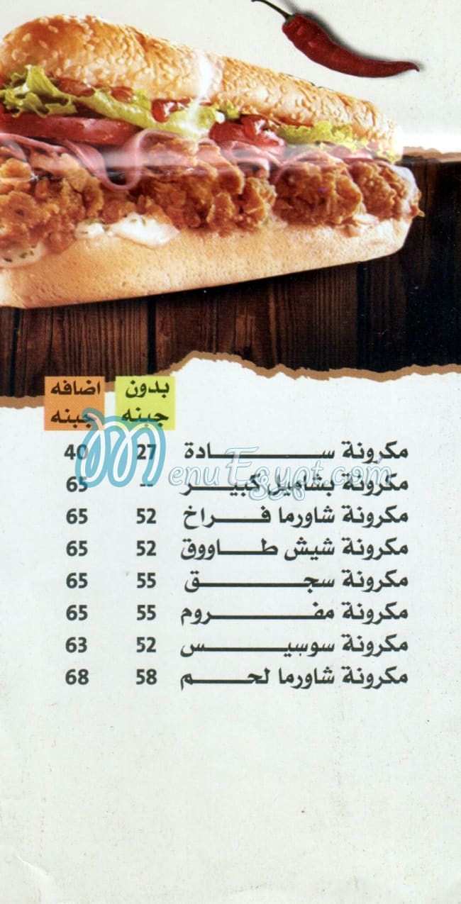 Pizza Roma Star menu prices