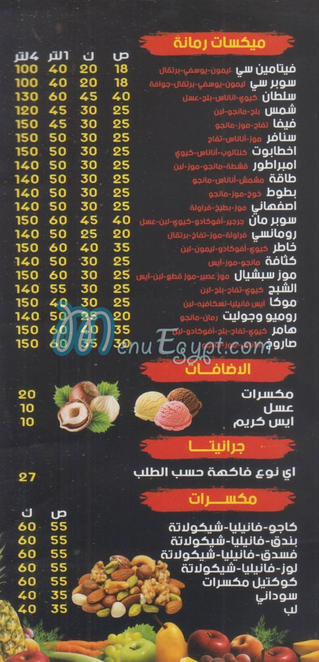 Romana delivery menu