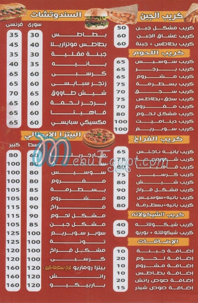 Romario menu Egypt