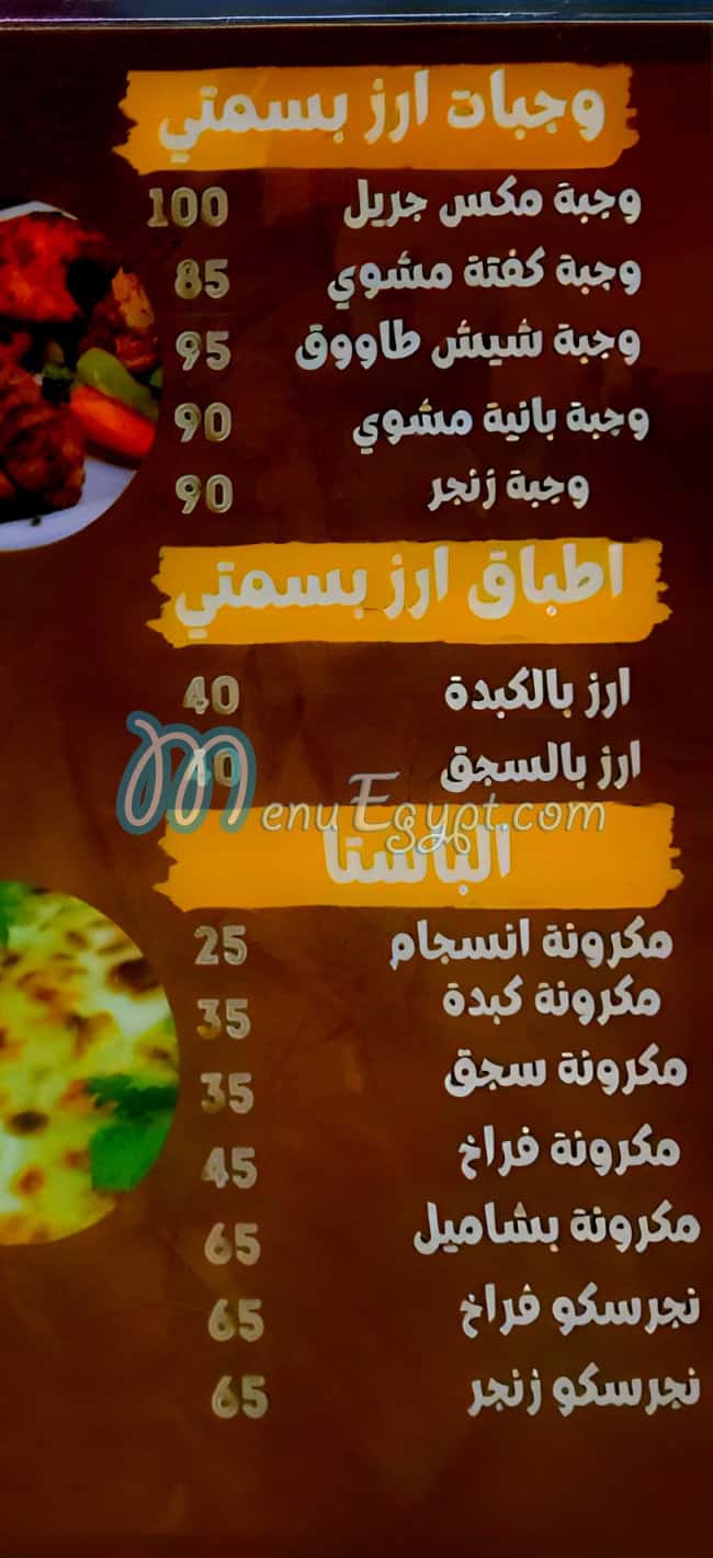 Rosto  Crepe menu Egypt