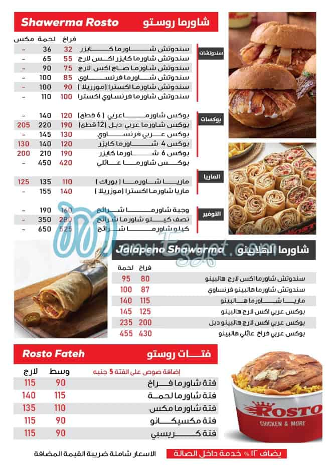 Rosto El Sheikh Zayed menu