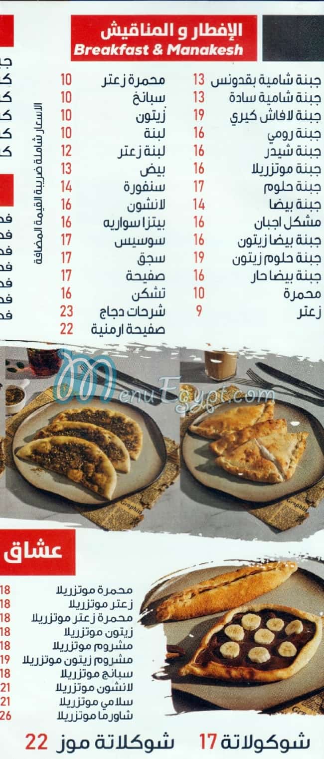 Rosto El Sheikh Zayed menu Egypt 3