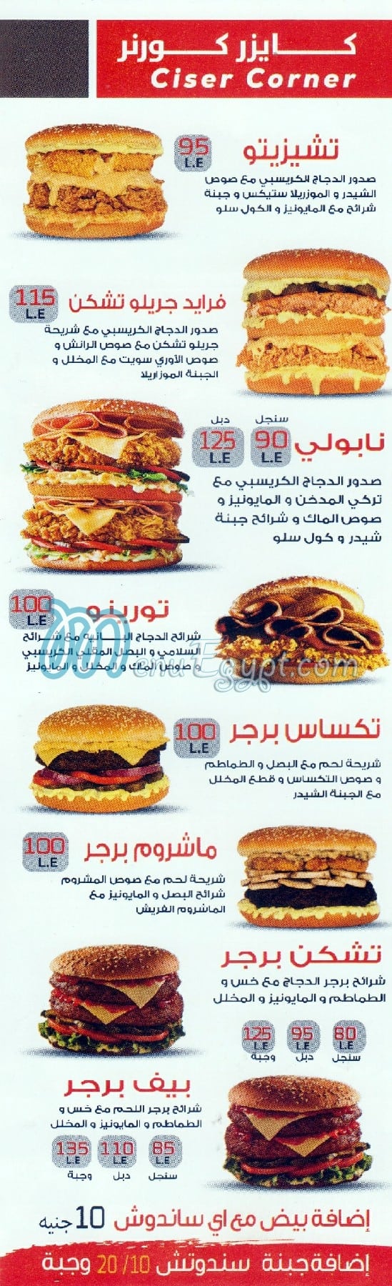 Rosto El Sheikh Zayed delivery menu