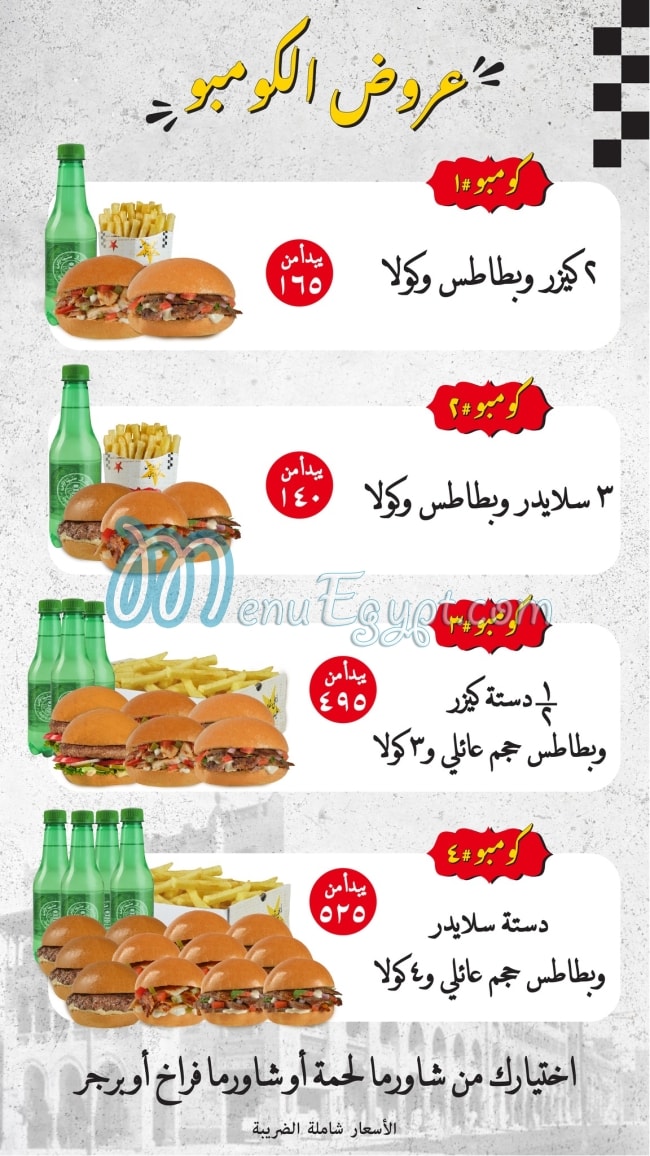 Roxy Egypt delivery menu