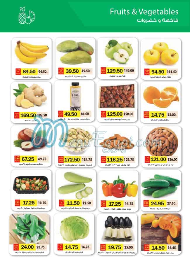 Royal House Supermarket menu Egypt 6