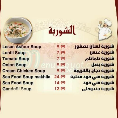 Royal Hayat menu Egypt 4